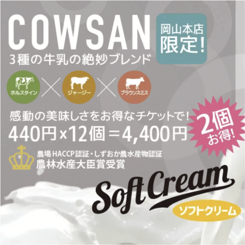 COWSAN